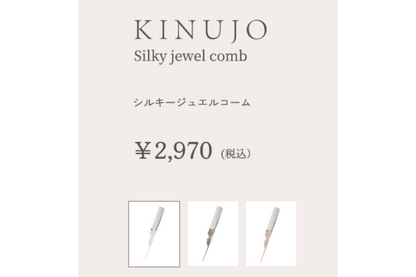 KINUJO Silky jewel comb(シルキージュエルコーム)