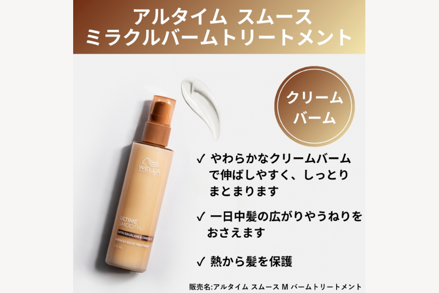 毛先まで均一になじませやすい