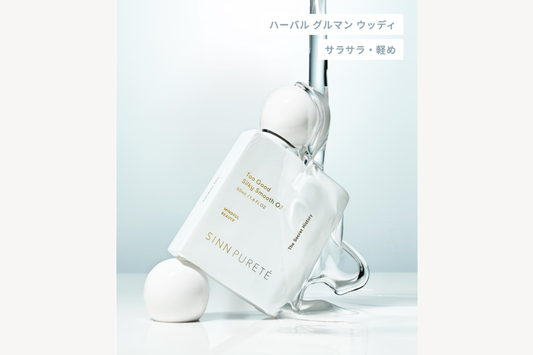 シンピュルテ トゥーグッド シルキースムースオイル シークレットヒストリー 50ml