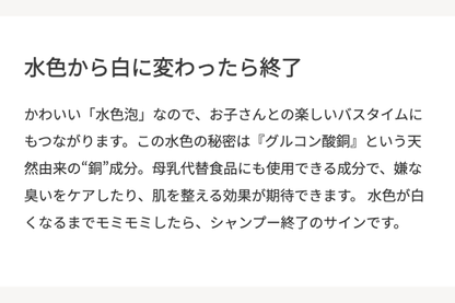 OTOMOシャンプー