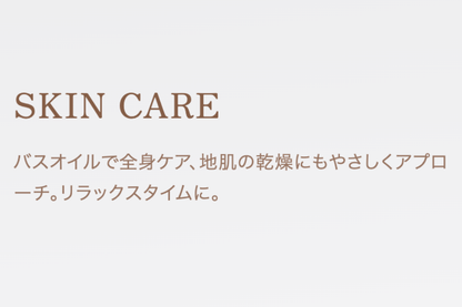 KINUJO Silk drop multi (シルクドロップマルチ)60ml