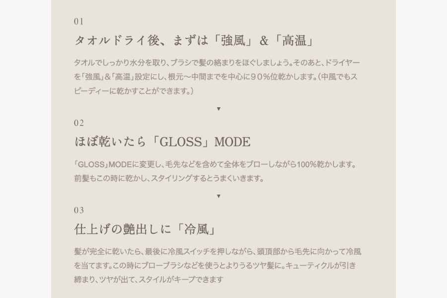 KINUJOへアドライヤー