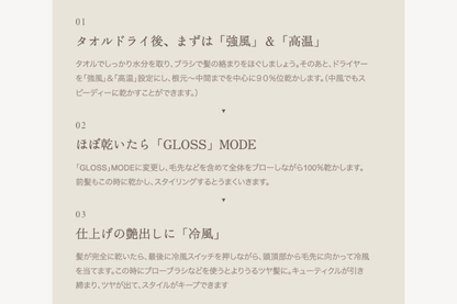 KINUJOへアドライヤー