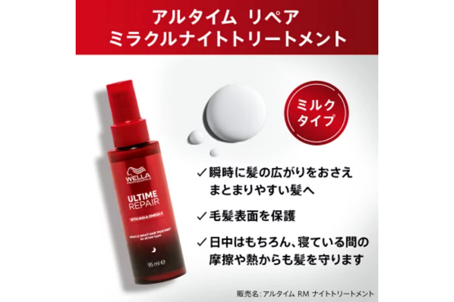重たくなりすぎない濃密ケア