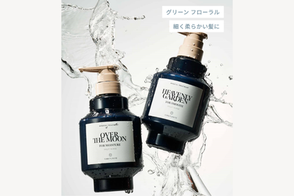 シンピュルテ マインドフル トリートメント スムース/ HEAVENLY GARDEN 480g