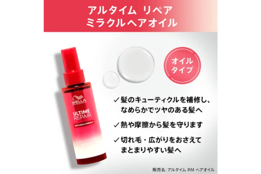内部補修と外部保護を同時にケア