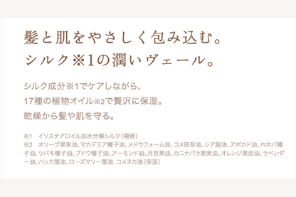 KINUJO Silk drop multi (シルクドロップマルチ)60ml