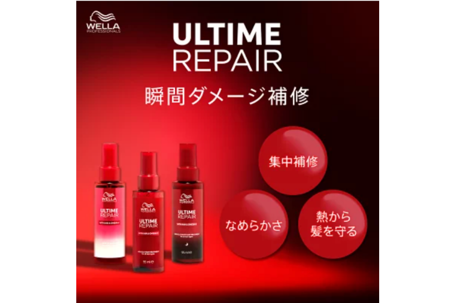 アルタイム リペア　ミラクルナイトトリートメント 95ml