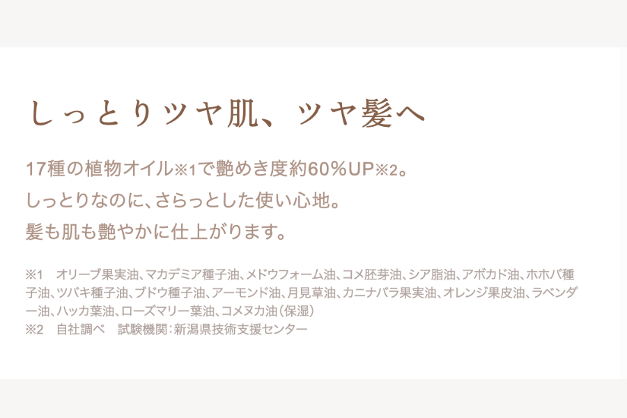 KINUJO Silk drop multi (シルクドロップマルチ)60ml