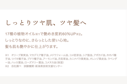 KINUJO Silk drop multi (シルクドロップマルチ)60ml
