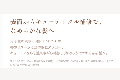 KINUJO Silk drop oil (シルクドロップオイル) 60ml