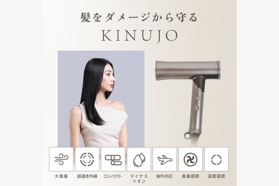 KINUJO ヘアドライヤー Voyage(ボヤージュ)