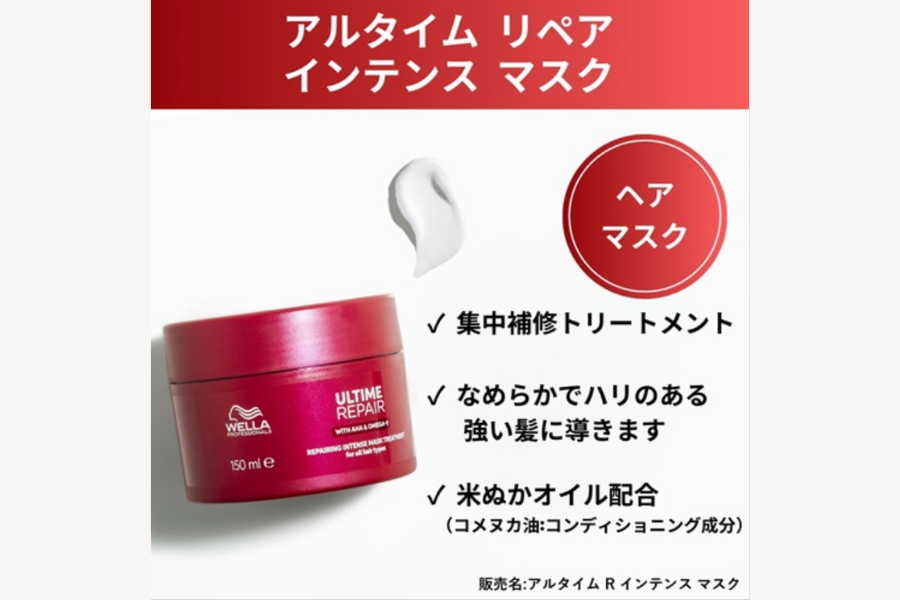 カラーやブリーチによるダメージを集中補修