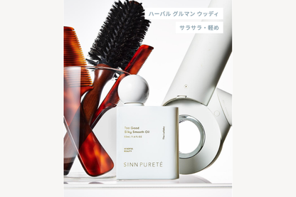 シンピュルテ トゥーグッド シルキースムースオイル シークレットヒストリー 50ml