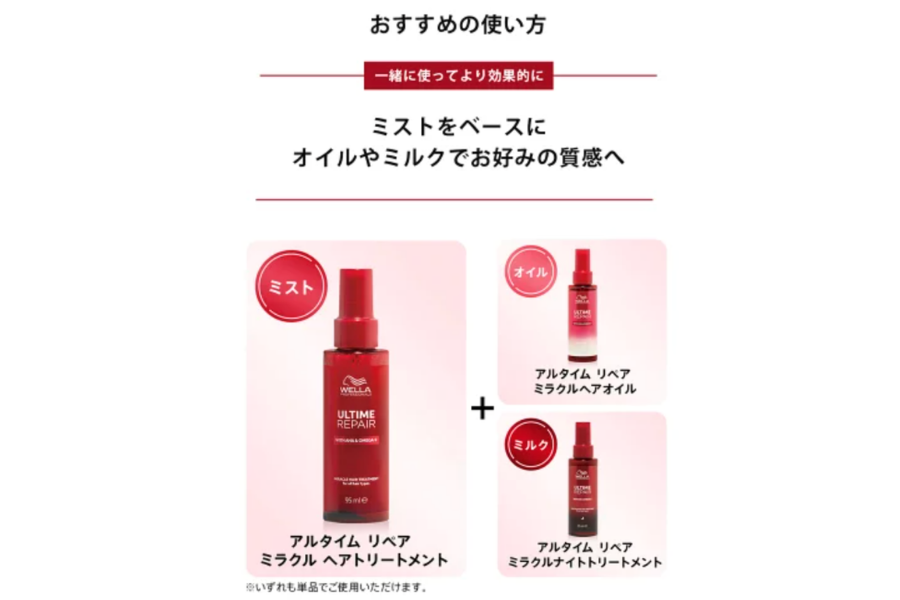 ライン使いでしっかり補修