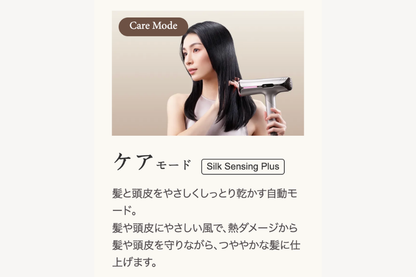 KINUJO Silk Premium Dryer(シルク プレミアム ドライヤー)