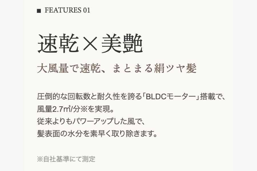 KINUJO Silk Premium Dryer(シルク プレミアム ドライヤー)