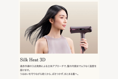 KINUJO Silk Premium Dryer(シルク プレミアム ドライヤー)