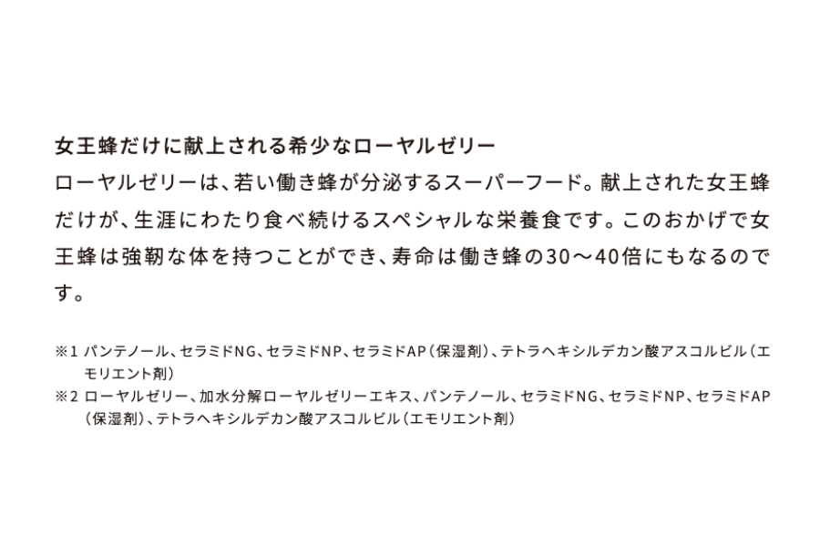 リファハニークイーンシャンプー