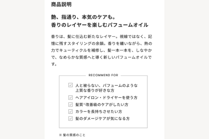 シンピュルテ トゥーグッド シルキースムースオイル シークレットヒストリー 50ml