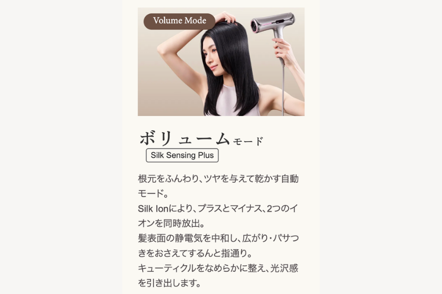 KINUJO Silk Premium Dryer(シルク プレミアム ドライヤー)