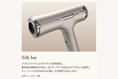 KINUJO Silk Premium Dryer(シルク プレミアム ドライヤー)