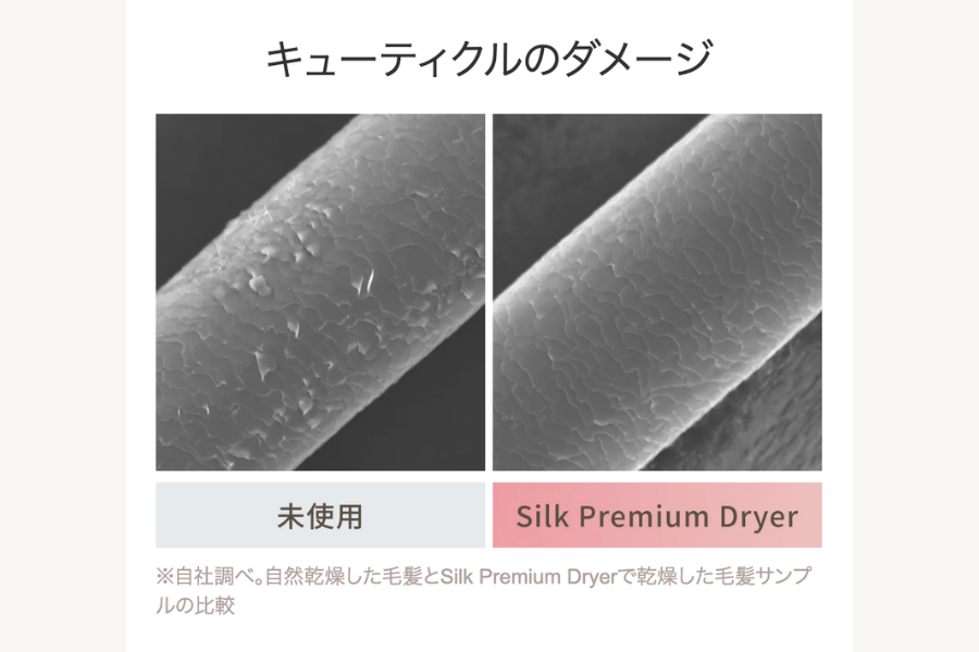 KINUJO Silk Premium Dryer(シルク プレミアム ドライヤー)