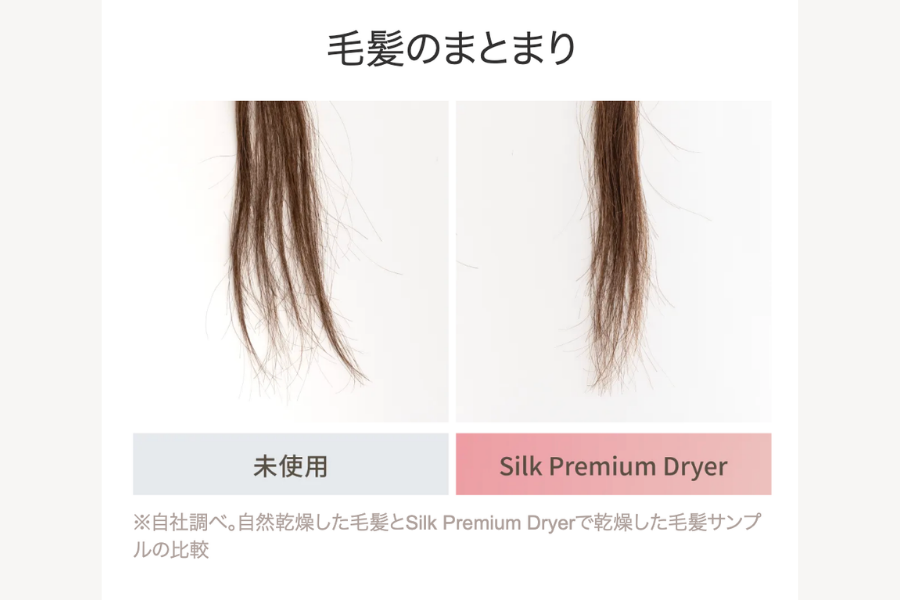 KINUJO Silk Premium Dryer(シルク プレミアム ドライヤー)