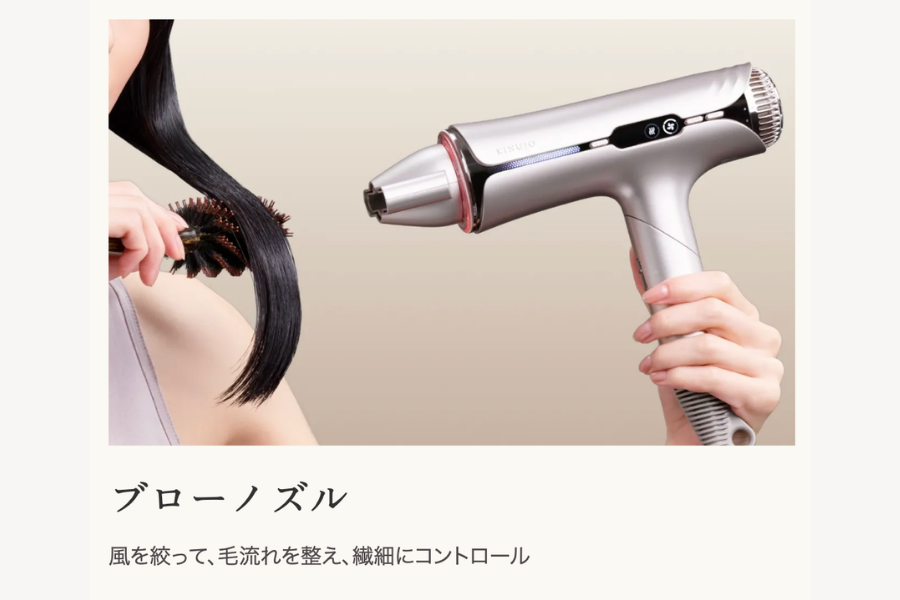 KINUJO Silk Premium Dryer(シルク プレミアム ドライヤー)