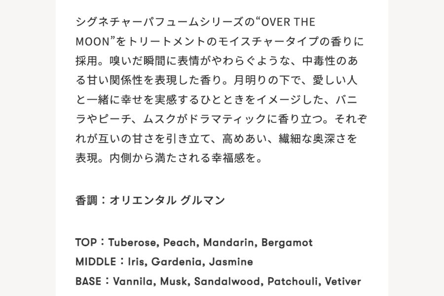 シンピュルテ マインドフル トリートメント モイスチャー / OVER THE MOON 480g