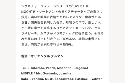 シンピュルテ マインドフル トリートメント モイスチャー / OVER THE MOON 480g