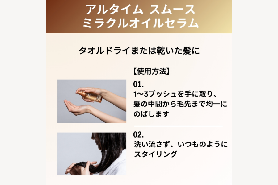 少量でも伸びが良くコスパが高い