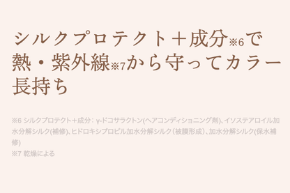 KINUJO Silk drop oil (シルクドロップオイル) 60ml