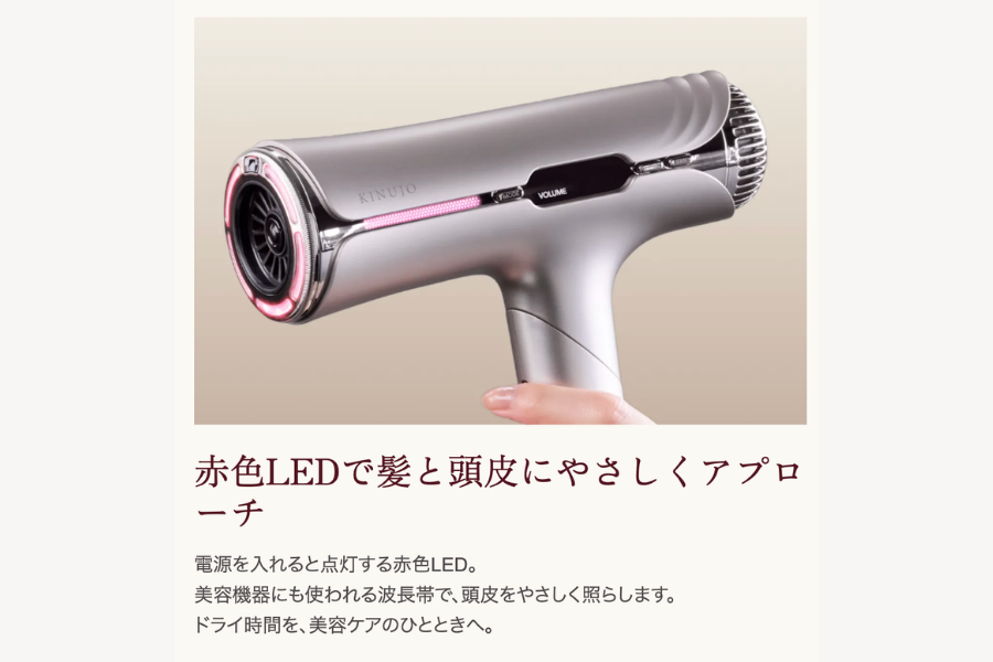 KINUJO Silk Premium Dryer(シルク プレミアム ドライヤー)