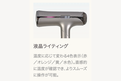 KINUJO Silk Premium Dryer(シルク プレミアム ドライヤー)