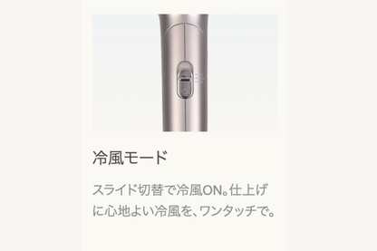 KINUJO Silk Premium Dryer(シルク プレミアム ドライヤー)