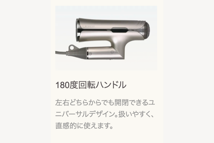 KINUJO Silk Premium Dryer(シルク プレミアム ドライヤー)