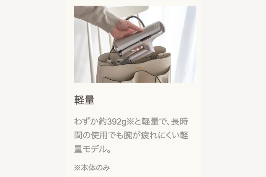 KINUJO Silk Premium Dryer(シルク プレミアム ドライヤー)
