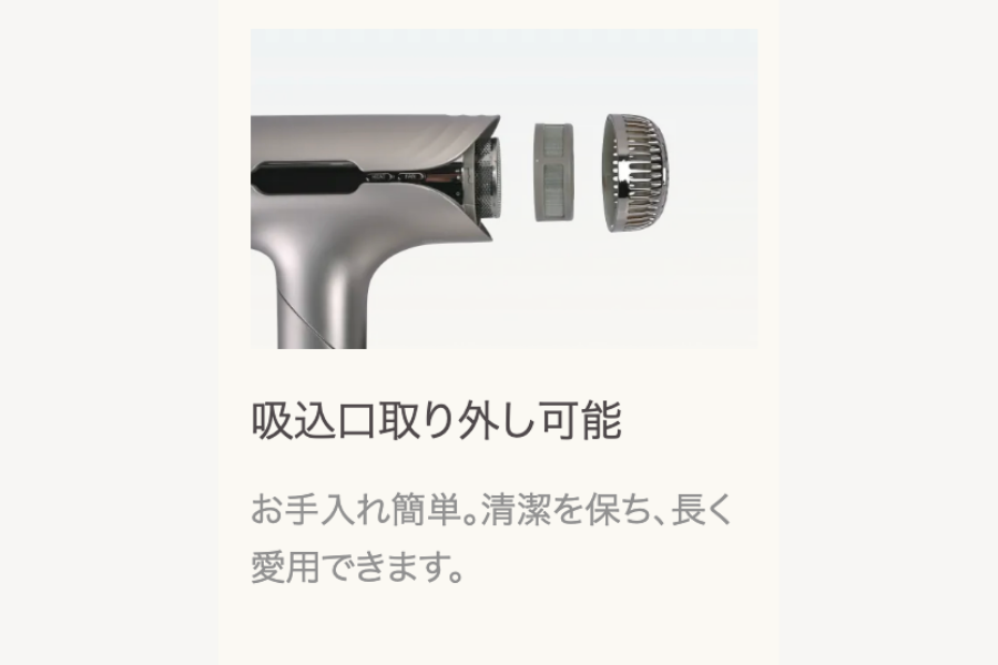 KINUJO Silk Premium Dryer(シルク プレミアム ドライヤー)