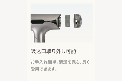 KINUJO Silk Premium Dryer(シルク プレミアム ドライヤー)