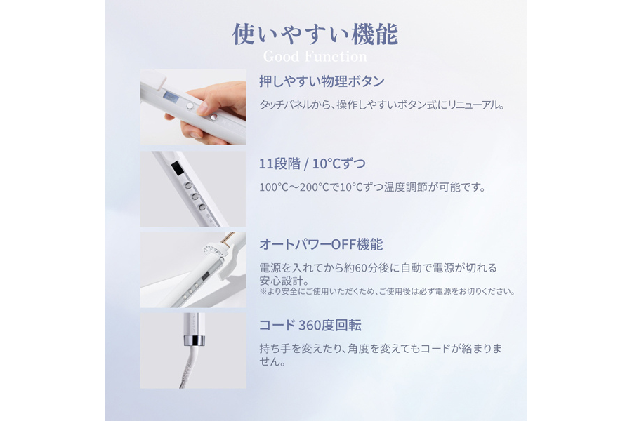 絹女~KINUJO~ カールアイロン