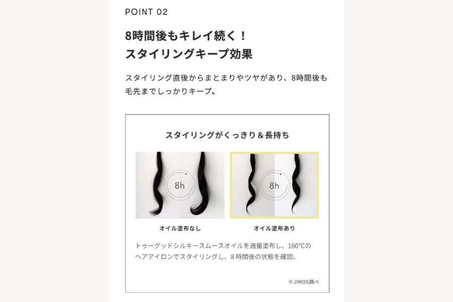 朝も夜も使いやすいマルチオイル