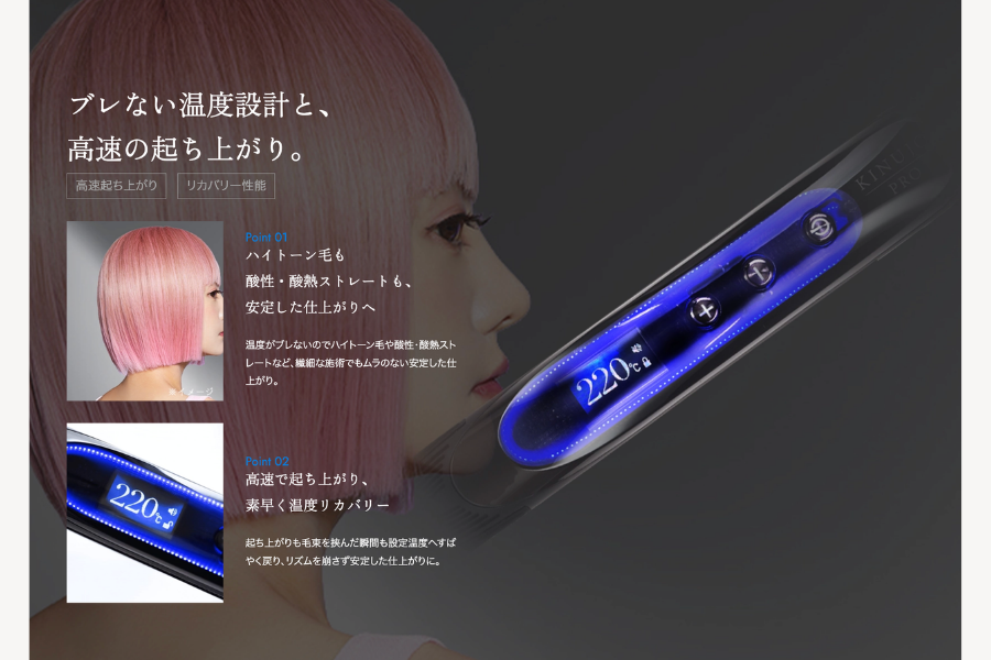 KINUJO サファイアストレート プロ