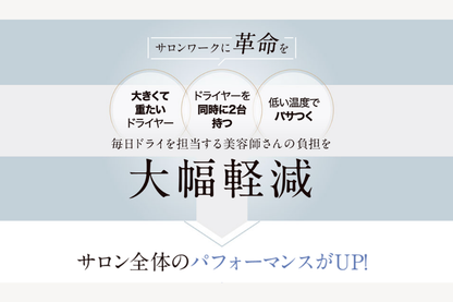 KINUJO Pro （絹女プロ）ドライヤー