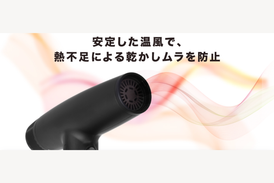 KINUJO Pro （絹女プロ）ドライヤー