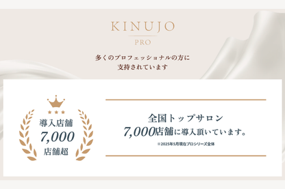 KINUJO Pro （絹女プロ）カールアイロン