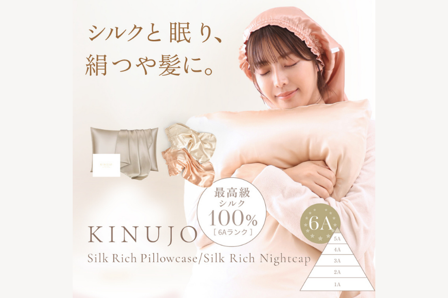 いつもの枕に被せるだけの簡単ケア
