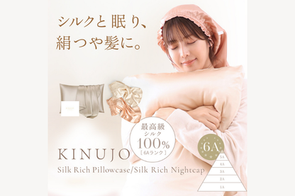 KINUJO Silk Rich Pillowcase キヌージョシルクリッチピローケース（シャンパンゴールド）