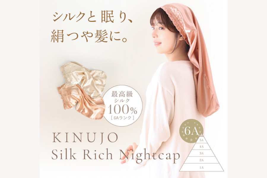 KINUJO Silk Rich Pillowcase キヌージョシルクリッチピローケース（シャンパンゴールド）