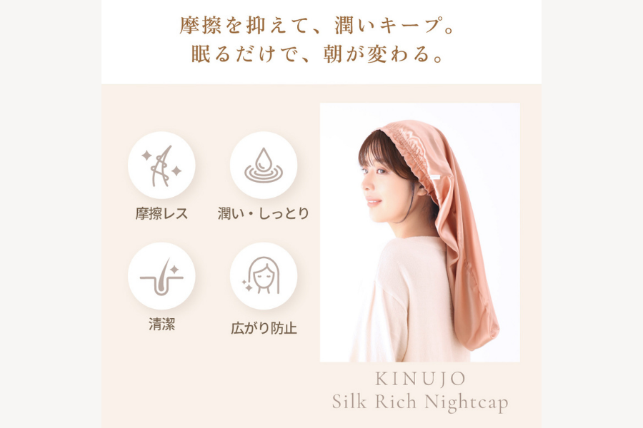 KINUJO Silk Rich Pillowcase キヌージョシルクリッチピローケース（シャンパンゴールド）